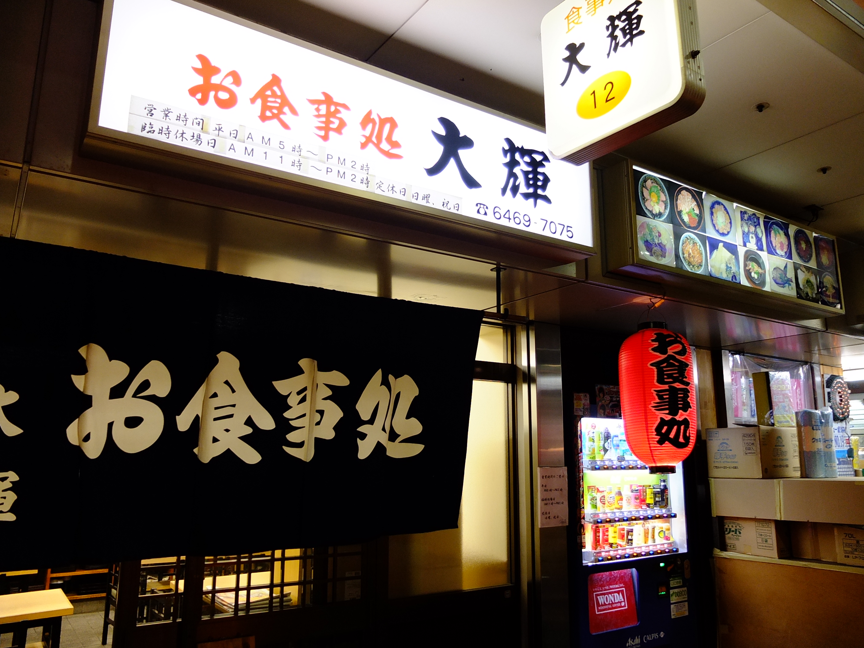 大輝