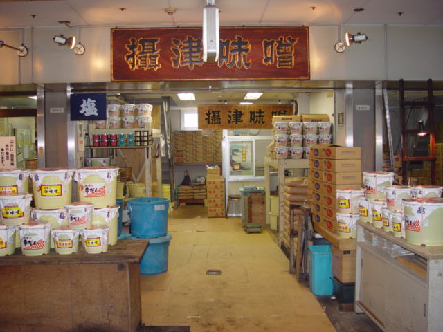 肥塚味噌
