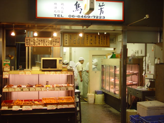 鳥芳（休業中）