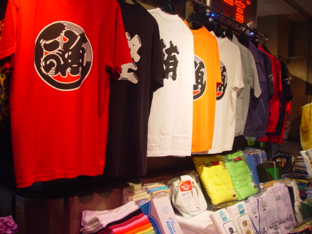 森本商店