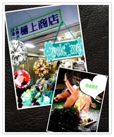 樋上商店